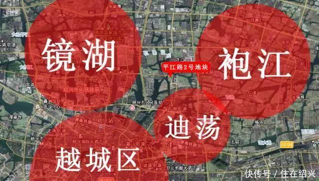 绍兴最大拆迁区旁，平江路2号地块亮相！引发新一波哄抢？