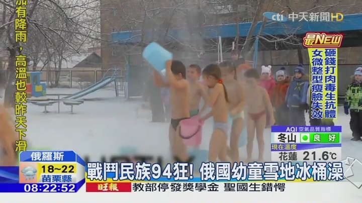 俄罗斯幼童雪地裸奔 教练:零下25度会停