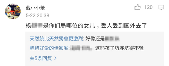【转】北京时间 “她家也有祁同伟?”网友人肉“辱华”中国留学生 - 妙康居士 - 妙康居士~晴樵雪读的博客 【转】北京时间 “她家也有祁同伟?”网友人肉“辱华”中国留学生 - 妙康居士 - 妙康居士~晴樵雪读的博客