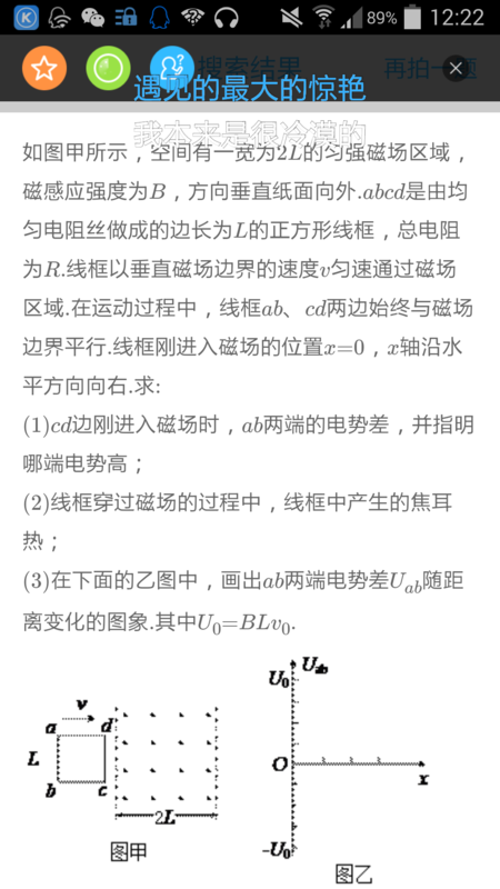 用右手定则不是a电势高吗 而且求电势差的公式