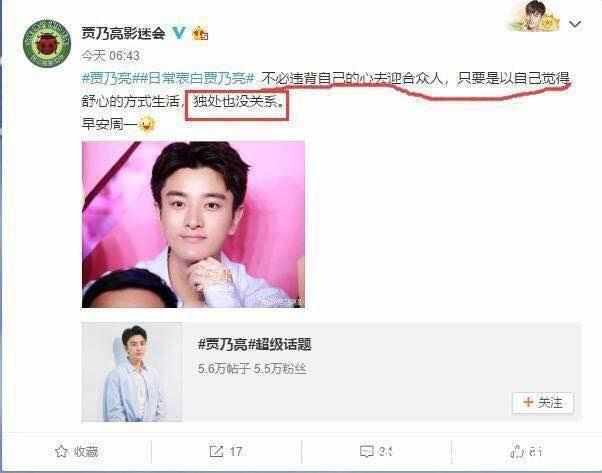 李小璐发文释怀:散就散了,贾乃亮回到:独处也没