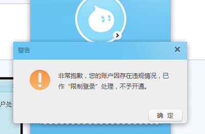 淘宝账号存在违规行为,限制登录 怎么办_360问