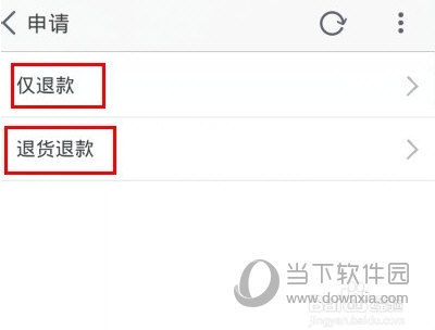 手机淘宝怎么申请退货退款 淘宝APP退货退款