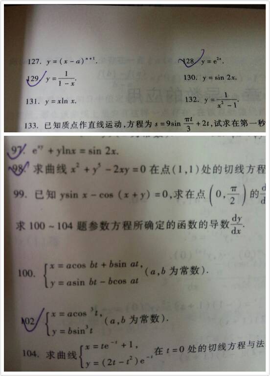 {《高等数学(理)》专科第一次作业}.