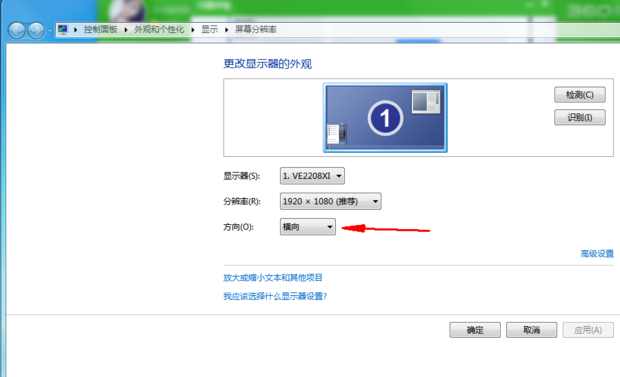 win10台式电脑屏幕横屏怎么办?该怎么调?_36