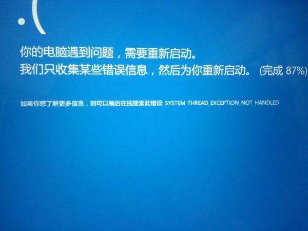 联想笔记本 win8.1 系统 最近开电脑总是过一会