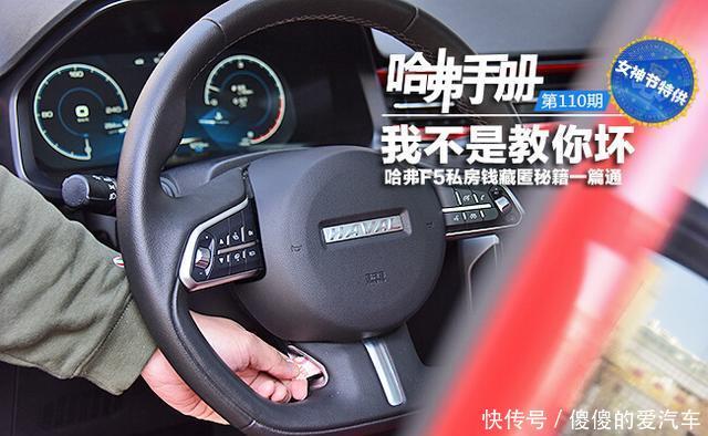 哈弗F5私房钱藏匿攻略密室逃脱100门秘籍3图片