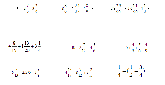 五年级下分数加减法递等式题目(要简便计算题
