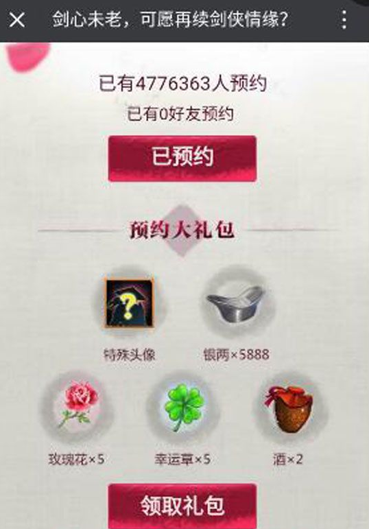 剑侠情缘手游杨影枫头像如何获取?杨影枫头像