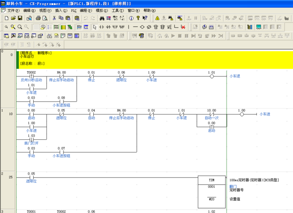 欧姆龙plc 自动装卸料小车控制_360问答