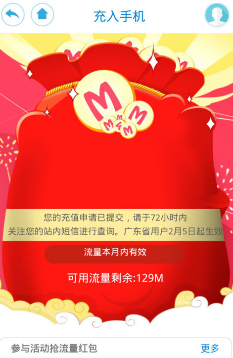 爱流量怎么用_360问答