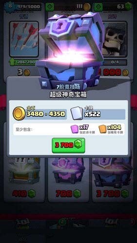 部落冲突皇室战争怎么赚钱 部落冲突皇室战争