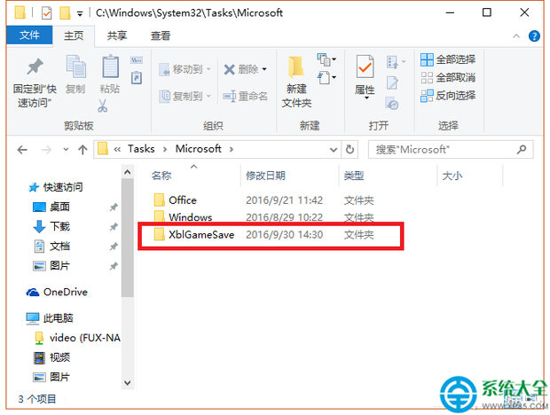 Win10提示无法更新正在撤销安装怎么解决_36