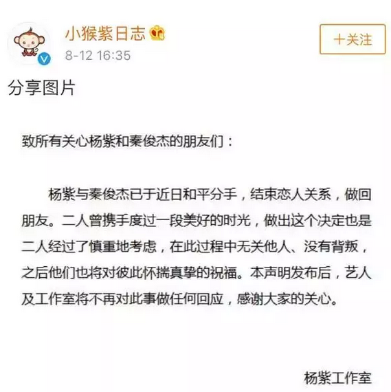 杨紫和秦俊杰真分手了！疑似被绿？男方和某小花摸脸，吃饭，玩暧昧？
