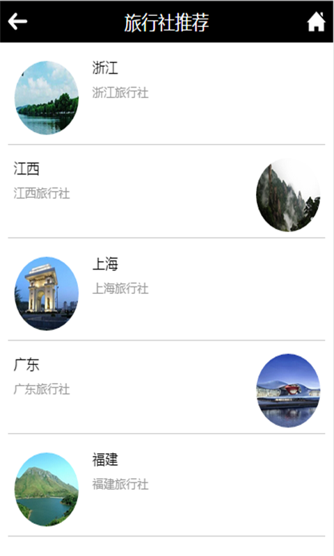 普陀山旅游截图2