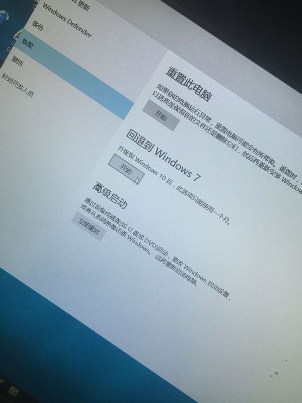 Windows10如何退回温7?_360问答