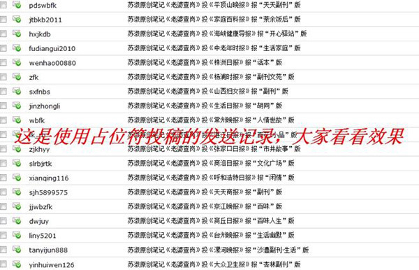 傻博士投稿软件如何使用占位符 占位符使用教