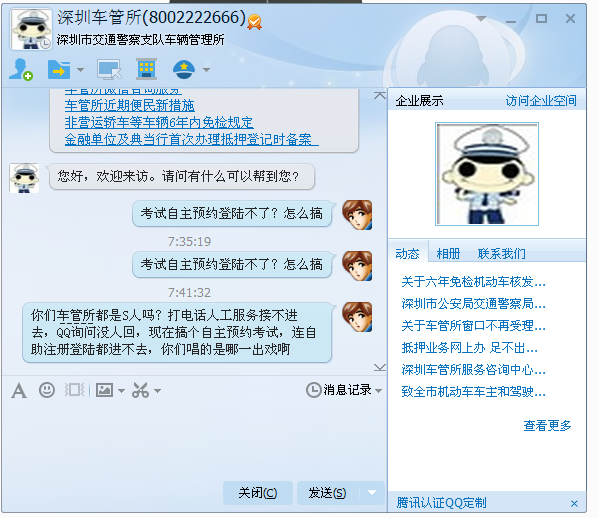 深圳车管所学车,投诉车管所_360问答