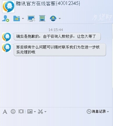 腾讯的客服电话怎么转人工台_360问答