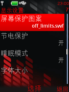 诺基亚手机屏幕保护怎么设置?_360问答