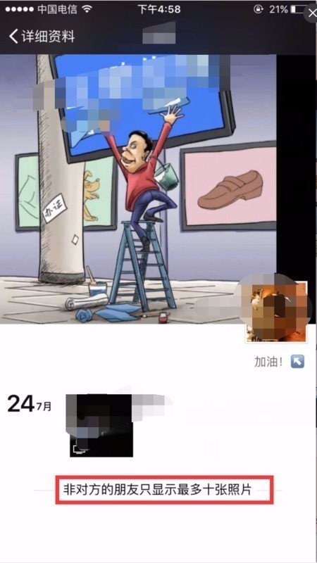 如何在微信上查看是否被好友删除_360问答