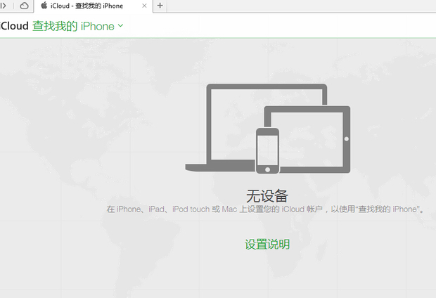 苹果5c被偷了,现在想上icloud把软件清除,但小安卓数据限速图片