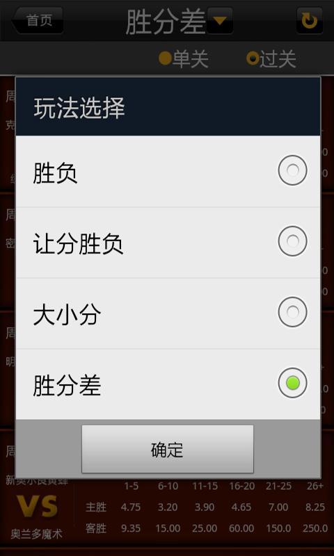 258竞彩篮球彩票_360手机助手
