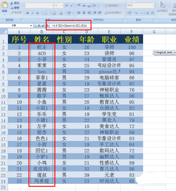 Excel2007两表之间数据匹配问题_360问答