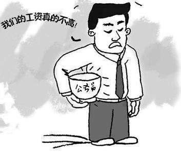 基本工资包括哪些