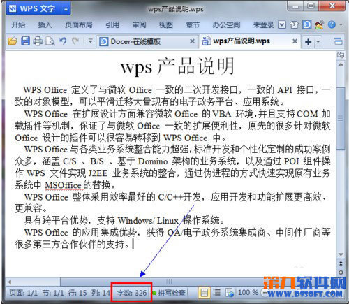 WPS字数统计功能在哪里?WPS怎么统计字数