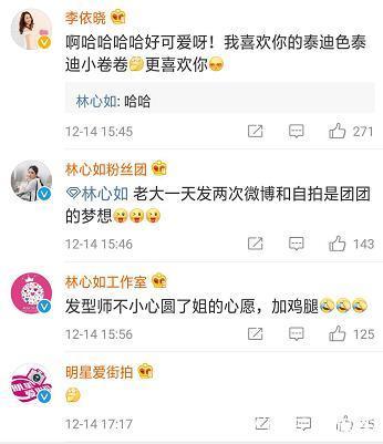 林心如新造型酷似泰迪,晒出对比图自我调侃,还