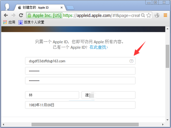 电脑怎么申请Apple ID,电脑申请Apple ID账号_