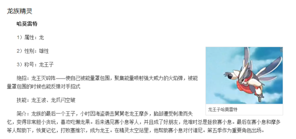 赛尔号5猎天困兽哈莫雷特会进化吗?_360问答