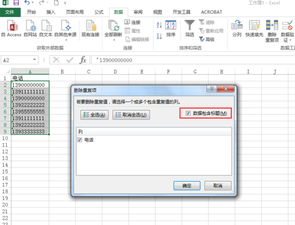 excel删除统计汇总重复项怎么操作_360问答