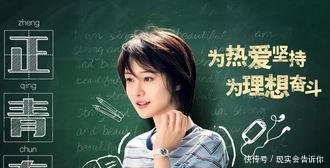 盘点郑爽主演的热门偶像剧,9年3部代表作,3种