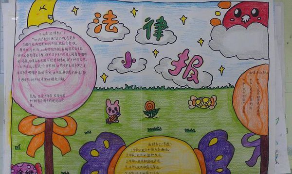 幼儿园手抄报弘扬宪法法律法规_360问答