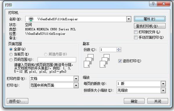 柯尼卡美能达复合打印机bizhub363,Excel打印