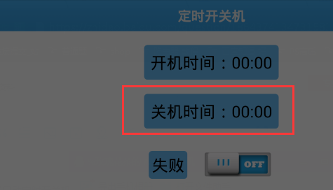 三星s7edge怎么设置自动关机_360问答