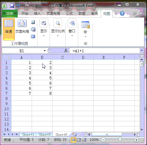 如何把excel表格中带有公式的一行数据复制移