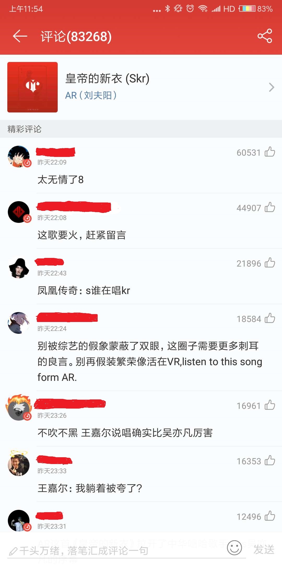 范晓萱学生骂吴亦凡不要脸，获八万网友怒赞！给吴亦凡录歌的赵钦也补刀能力差！