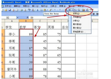 excel表格每一列的数据怎么同时求和_360问答