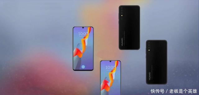 华为P30Pro概念图: 看完后感觉华为Mate20Pr