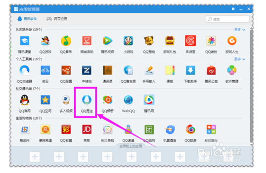 qq空间里授权在哪里_360问答