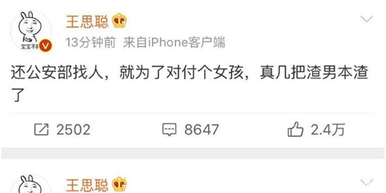 王思聪生起气来自己都不放过, 怒怼自己家业, 网