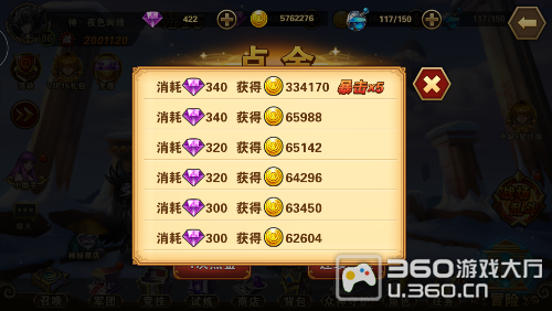 求助村长!孩子误操作能恢复游戏没钻石?-圣斗