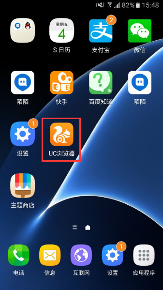 三星note3手机怎么把uc头条里的资料放到收藏