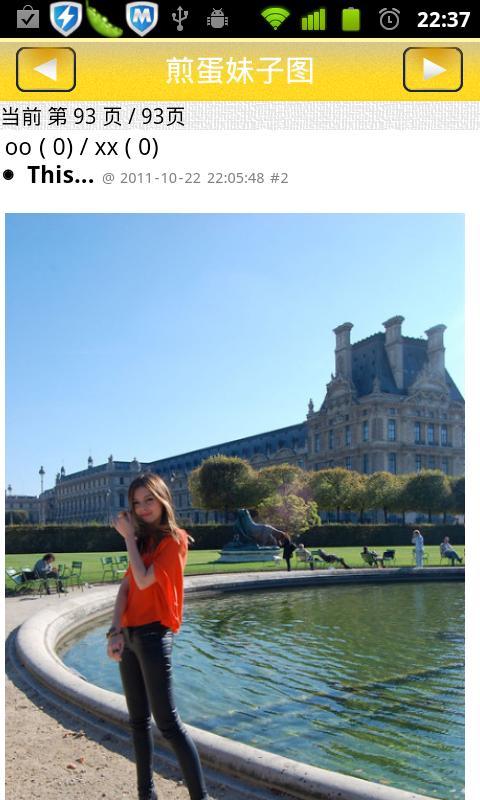 <em>煎蛋妹子图</em>官网免费<em>下载</em>_<em>煎蛋妹子图</em>攻略,360