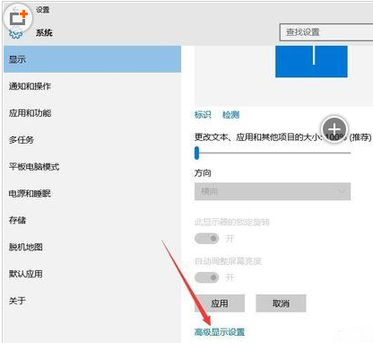 Win10分辨率设置到1080P后字体还是发虚模糊