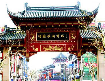 豫园商城_360百科