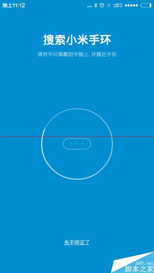 小米手环怎么绑定与解绑手机?_360问答